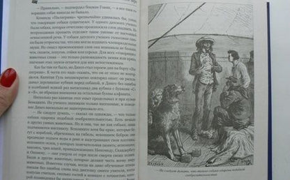 Фотография книги "Верн: Пятнадцатилетний капитан"