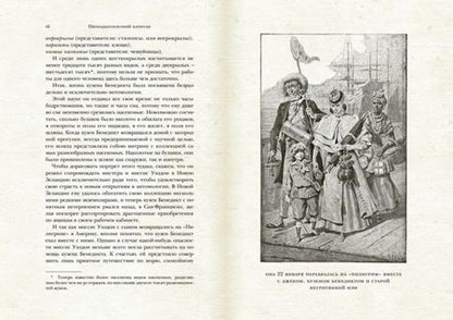Фотография книги "Верн: Пятнадцатилетний капитан"