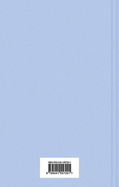 Фотография книги "Верн: Вокруг света за 80 дней"