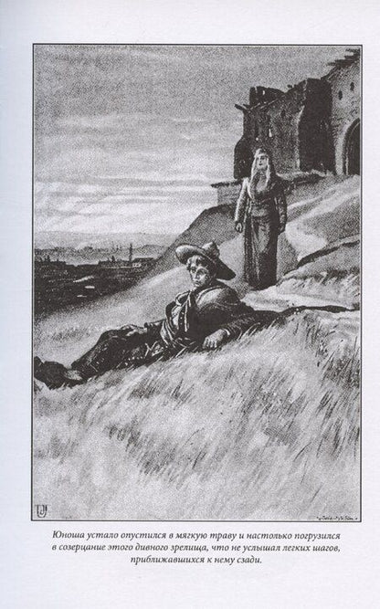 Фотография книги "Верная Рука - 1 том"