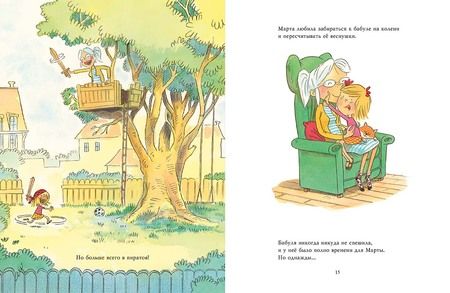 Фотография книги "Вернись, бабуля"