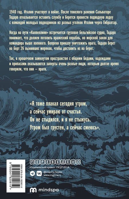 Фотография книги "Веронези, де: Командир"