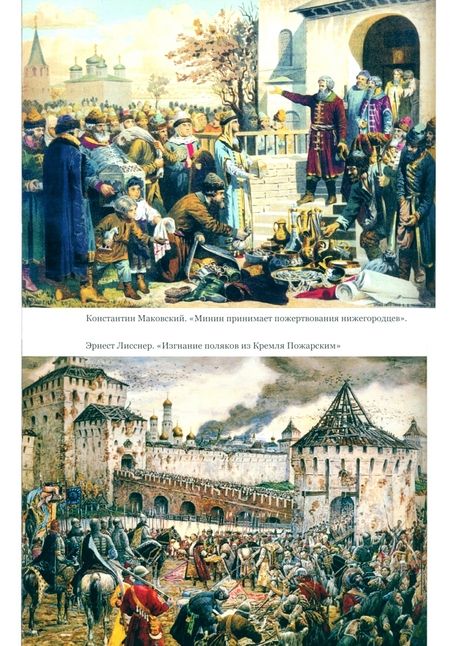 Фотография книги "Вероника Анненкова: Правившие династии Руси. Рюриковичи. От Андрея Боголюбского до окончания Смутного времени"