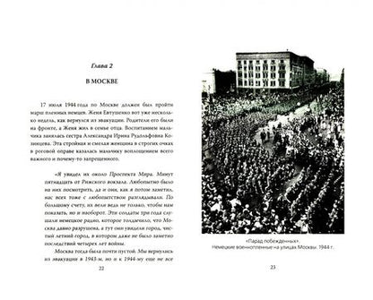 Фотография книги "Вероника Богданова: Белла Ахмадулина и Евгений Евтушенко"