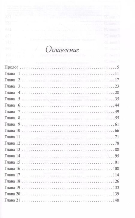 Фотография книги "Вероника Каас: Разбуди мою страсть"