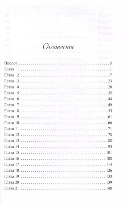 Фотография книги "Вероника Каас: Разбуди мою страсть"