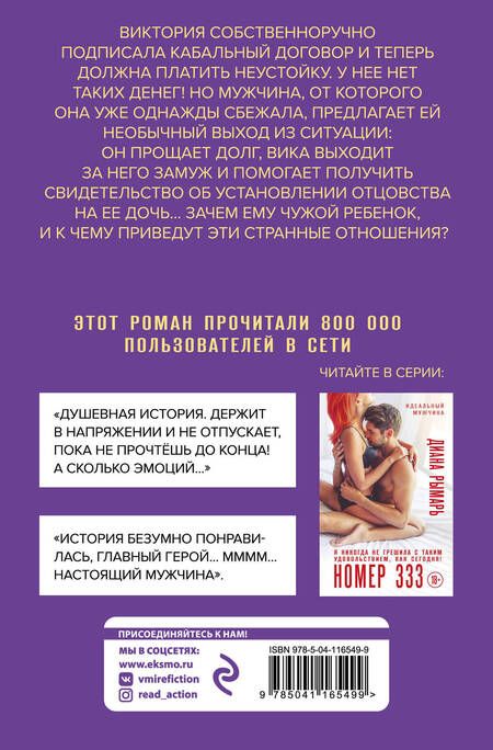 Фотография книги "Вероника Каас: Разбуди мою страсть"