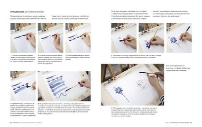 Фотография книги "Вероника Калачева: Акварель. Полный курс Вероники Калачевой"