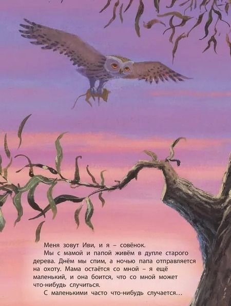 Фотография книги "Вероника Каплэн: Мама всегда рядом"