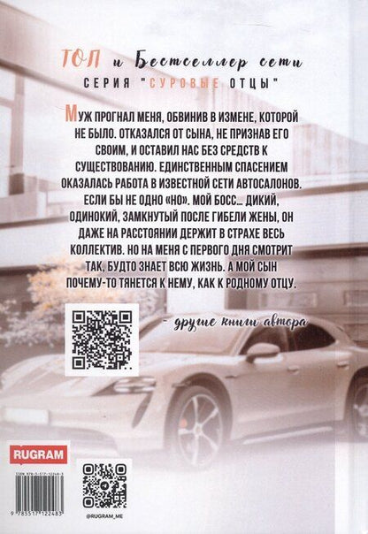 Фотография книги "Вероника Лесневская: Сыночек в награду. Подари мне любовь"