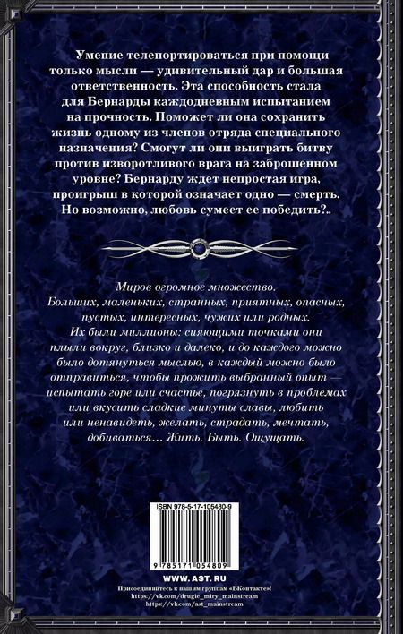 Фотография книги "Вероника Мелан: Бернарда : роман"