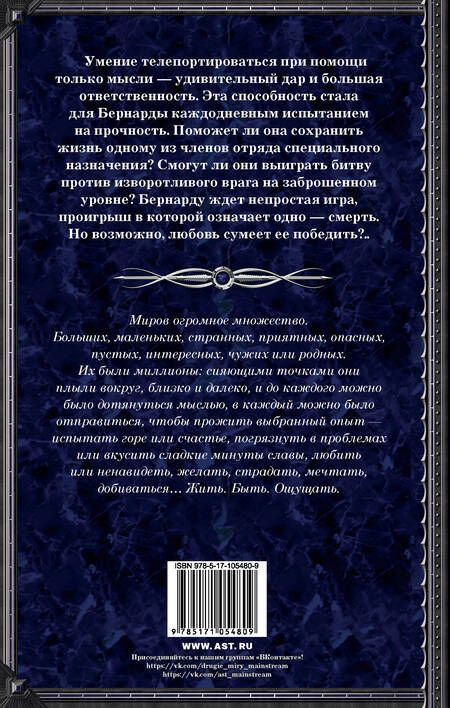 Фотография книги "Вероника Мелан: Бернарда : роман"