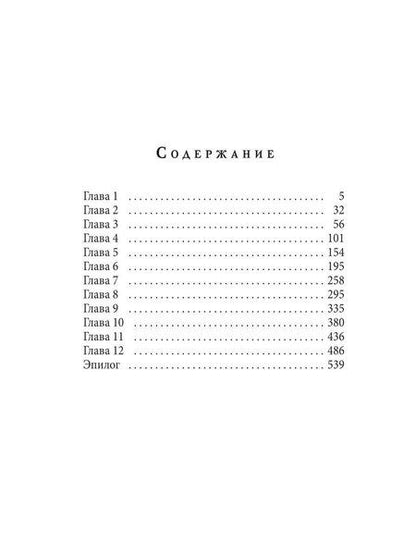 Фотография книги "Вероника Мелан: Игра реальностей. Дрейк"