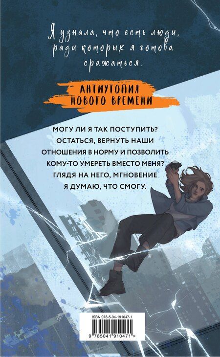 Фотография книги "Вероника Рот: Инсургент"