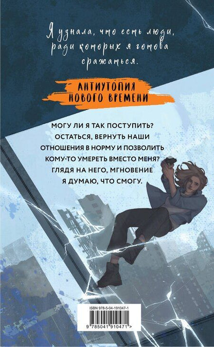 Фотография книги "Вероника Рот: Инсургент"