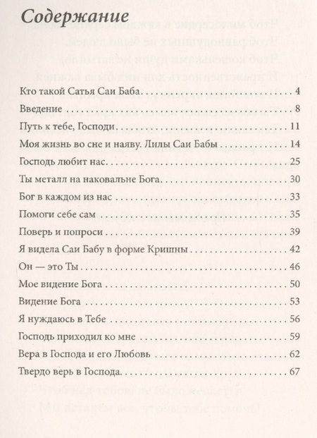 Фотография книги "Вероника Светлова: Исповедь моей души. Очищение через прощение"
