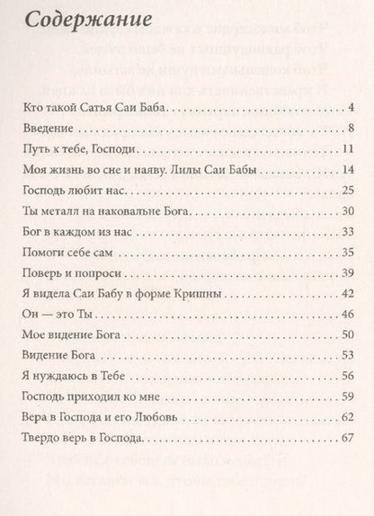 Фотография книги "Вероника Светлова: Исповедь моей души. Очищение через прощение"
