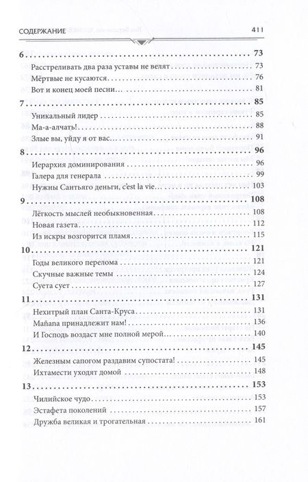 Фотография книги "Вершинин Лев: Хозяева Медных гор"