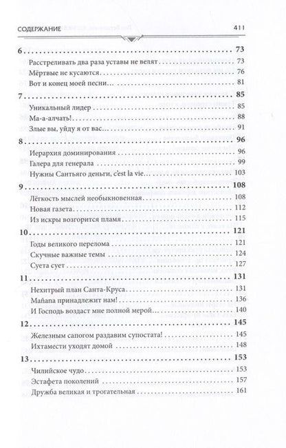 Фотография книги "Вершинин Лев: Хозяева Медных гор"