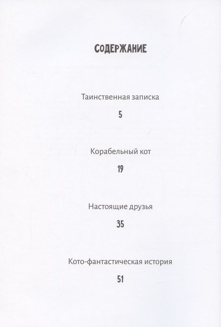 Фотография книги "Вершинская: Кото-морские и другие истории"
