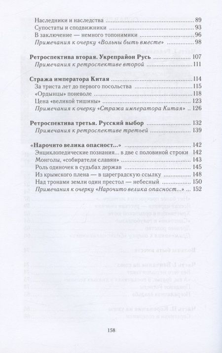 Фотография книги "Вершинский АнатолийРусская Александрия. Средневековая Русь и Александр Невский"