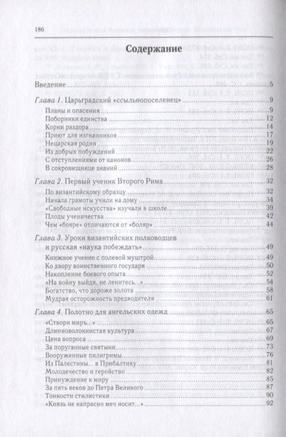 Фотография книги "Вершинский: Всеволод Большое Гнездо из рода Мономаха. Византийские уроки Владимирской Руси"