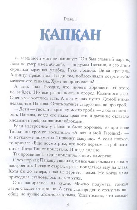 Фотография книги "Вертгеймер: Продуктивное мышление"