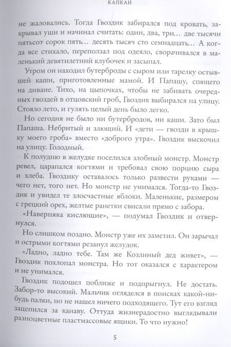 Фотография книги "Вертгеймер: Продуктивное мышление"