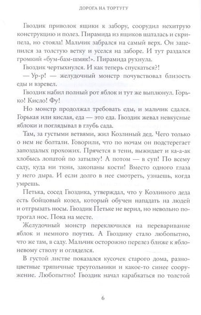Фотография книги "Вертгеймер: Продуктивное мышление"
