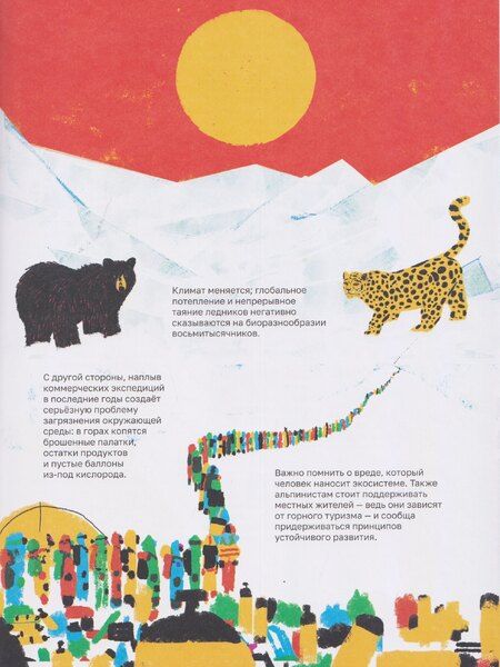 Фотография книги "Вертикаль. Иллюстрированная история скалолазания"