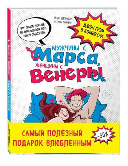 Фотография книги "Весь Грэй в комиксах. Подарочный комплект"