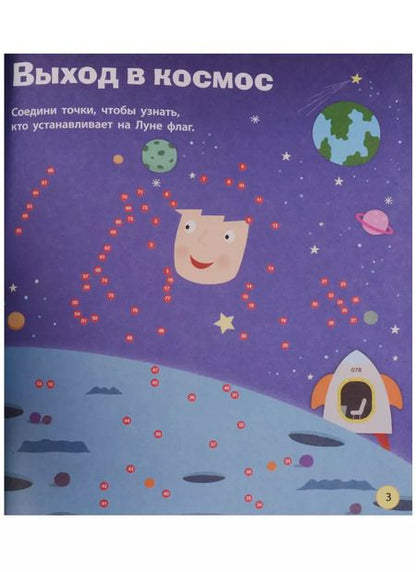 Фотография книги "Веселая компания"