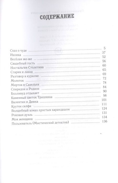 Фотография книги "Веселая же-же…"