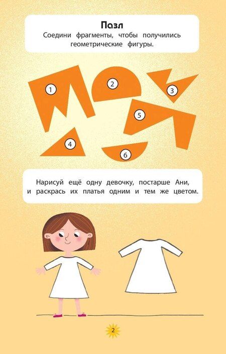 Фотография книги "Веселье в городе"