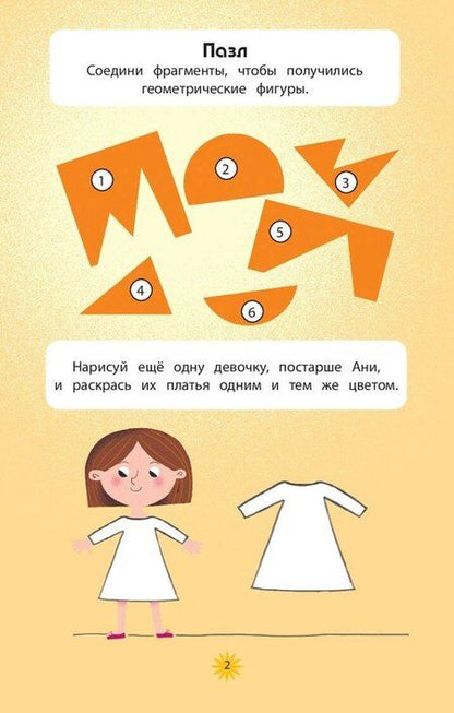 Фотография книги "Веселье в городе"