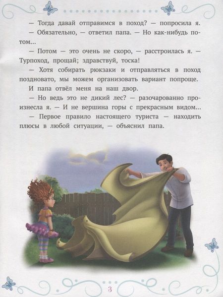 Фотография книги "Веселые деньки. Изысканная Нэнси Клэнси"