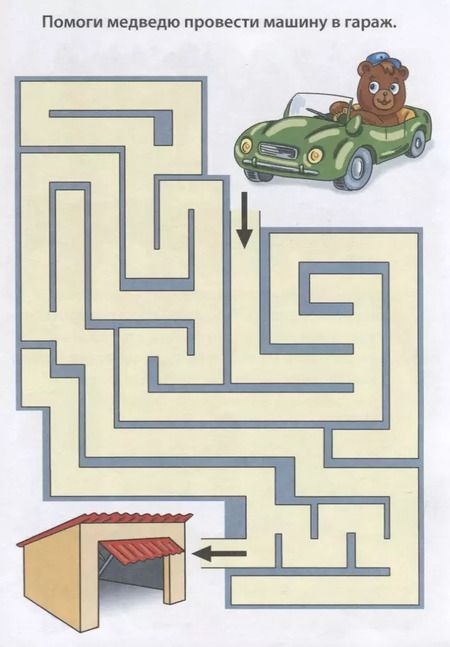 Фотография книги "Веселые домашние задания детям 5 лет"