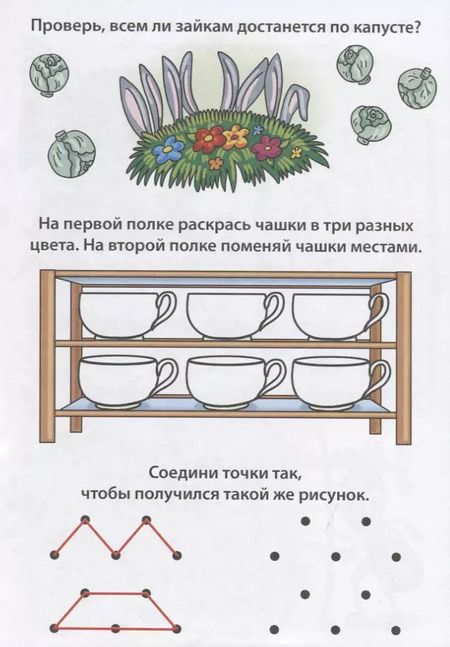 Фотография книги "Веселые домашние задания детям 5 лет"