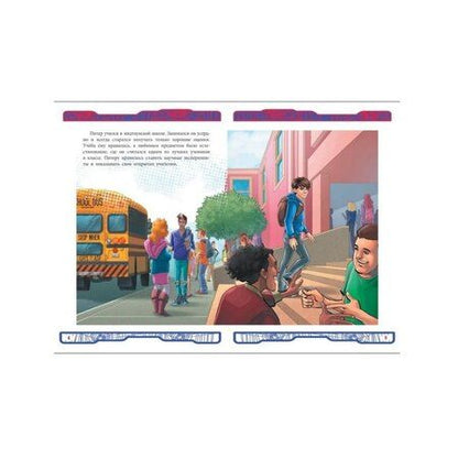 Фотография книги "Веселые истории. Человек-Паук. Магическая битва"