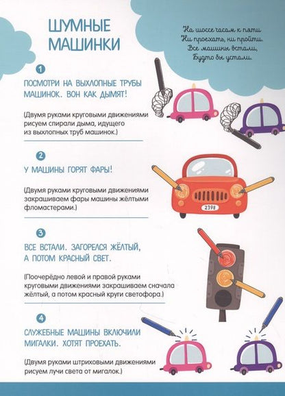Фотография книги "Веселые каракули. Рисуем двумя руками. От 1,5 года"