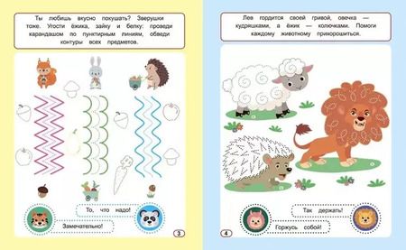 Фотография книги "Веселые прописи для малышей. Готовимся писать"