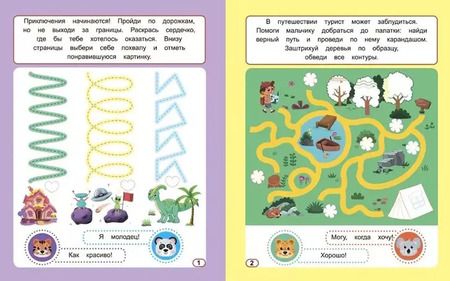 Фотография книги "Веселые прописи для малышей. Рисуем линии и узоры"