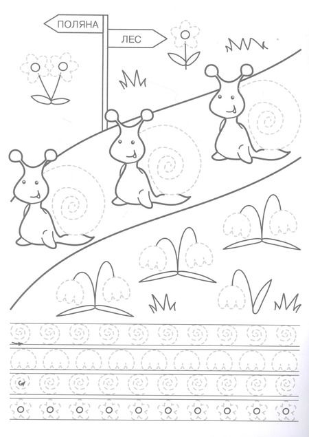 Фотография книги "Веселые путешественники. Прописи. Учимся писать и рисовать"