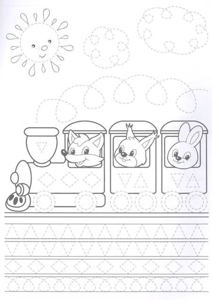 Фотография книги "Веселые путешественники. Прописи. Учимся писать и рисовать"