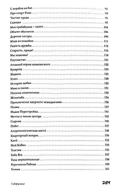 Фотография книги "Веселые родственники"