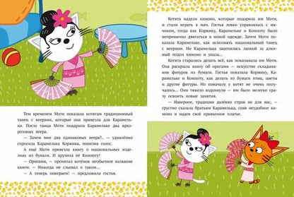 Фотография книги "Веселые сюрпризы. Три кота"