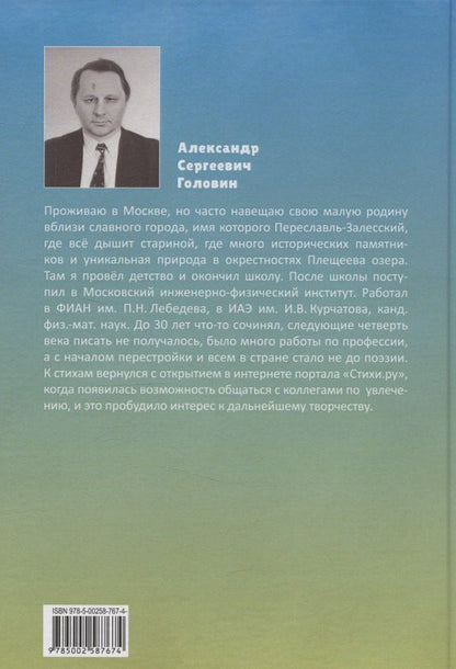 Обложка книги "Веселый май"