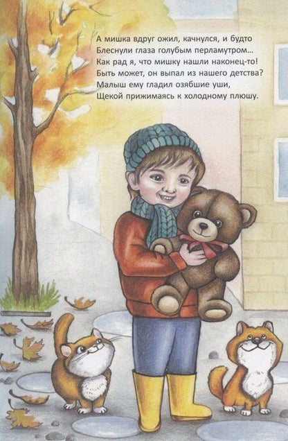 Фотография книги "Веселый май"