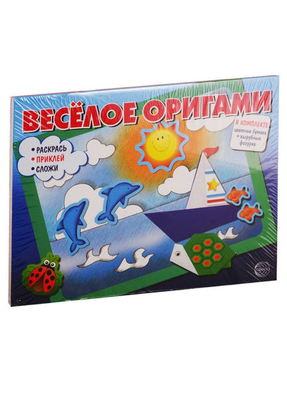 Обложка книги "Веселое оригами. Раскрась, приклей, сложи! (комплект из 2 книг)"