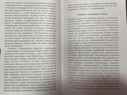 Фотография книги "Веселов: Всемирная история еды"